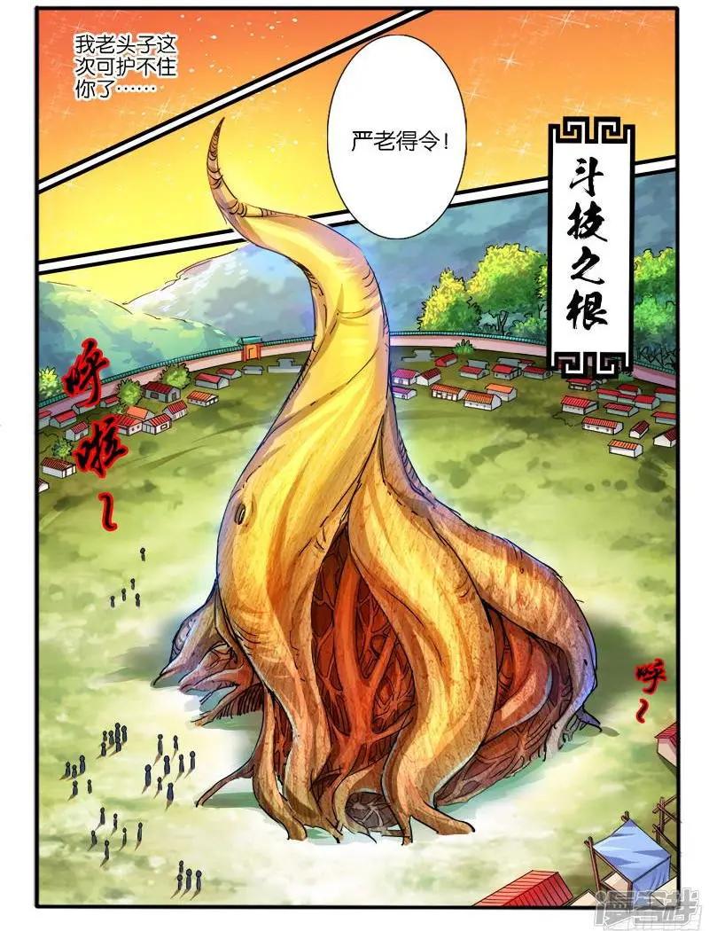 第212话-第209话