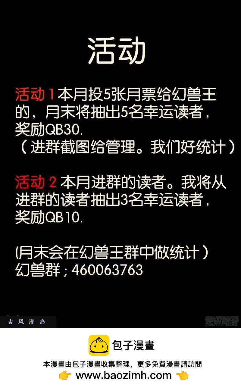 216.擂台邀战-第213话