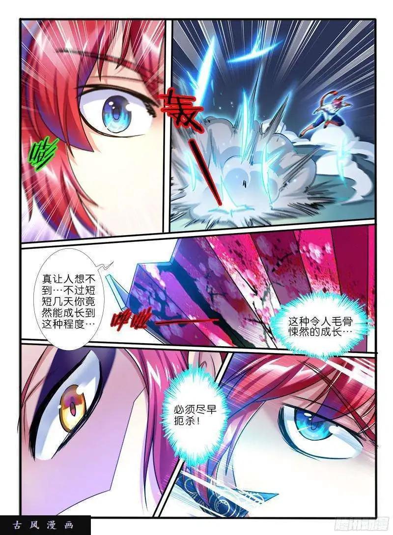 218.擂台邀战-第215话