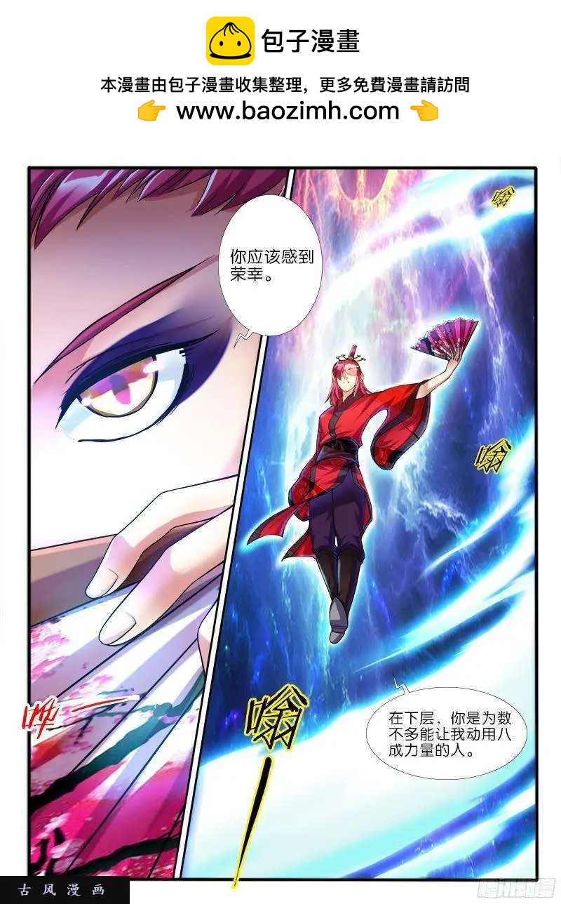 218.擂台邀战-第215话