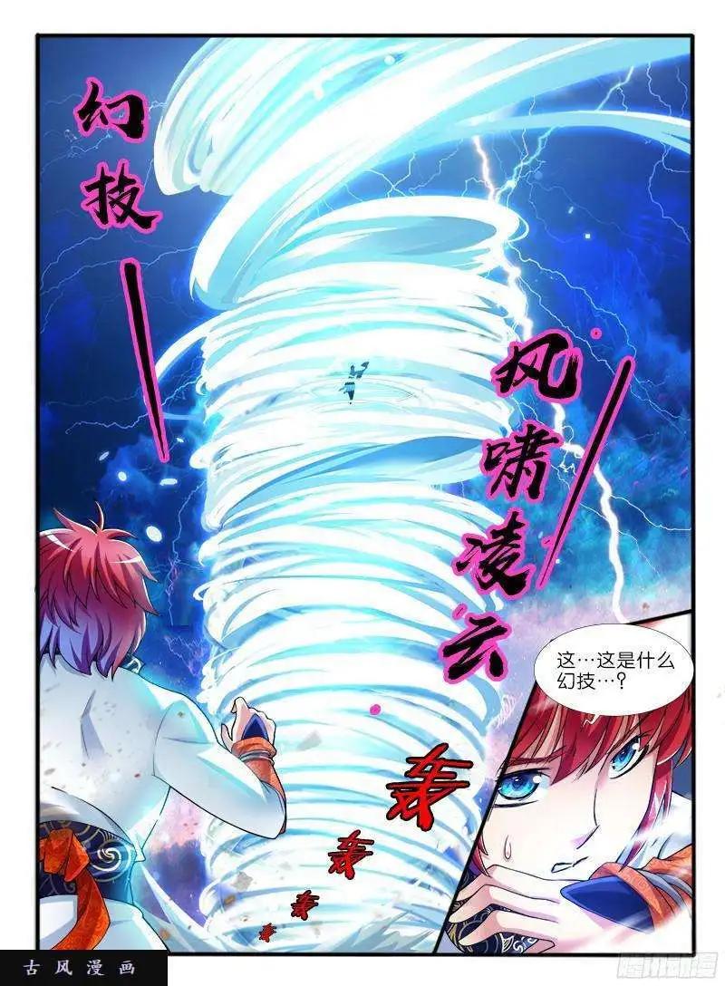 218.擂台邀战-第215话