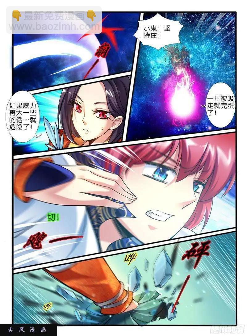 218.擂台邀战-第215话
