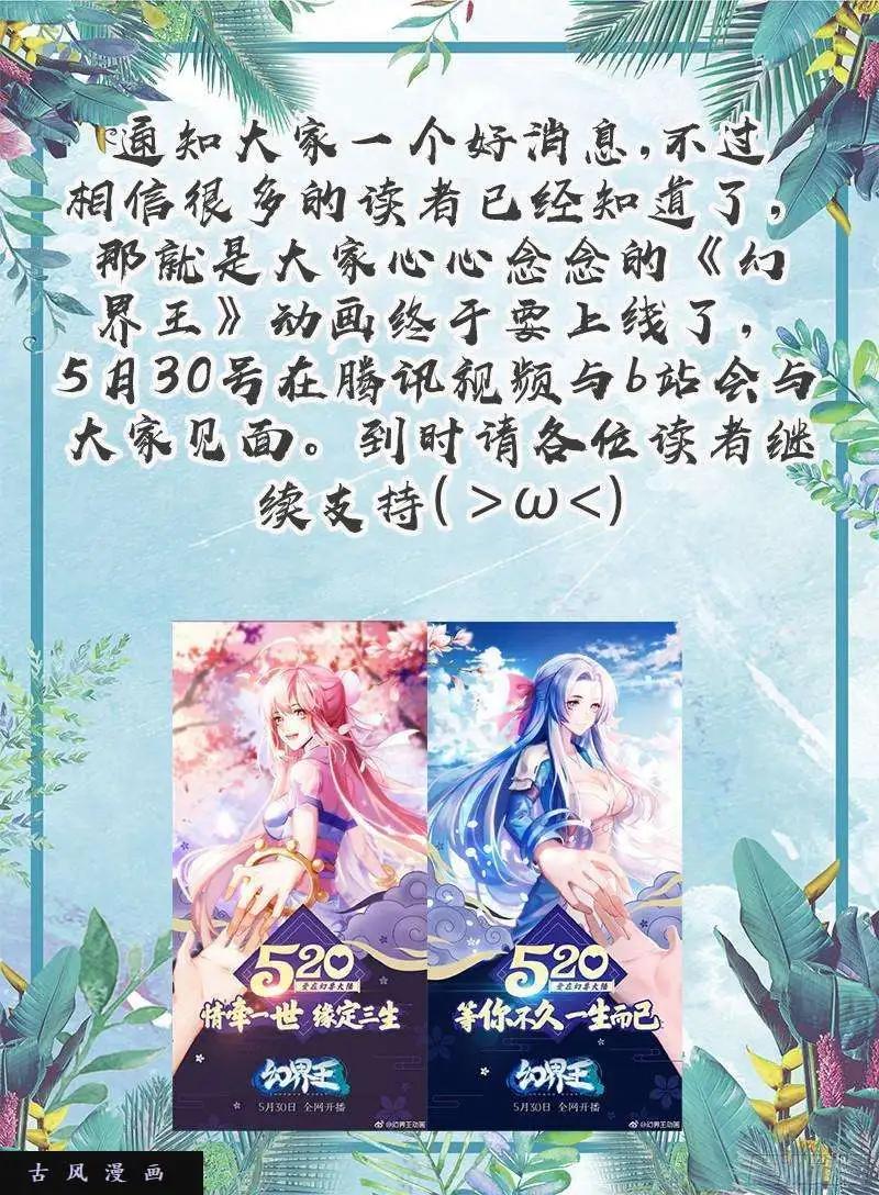 220.擂台邀战-第217话