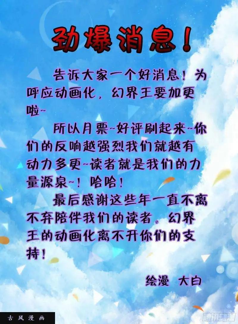 220.擂台邀战-第217话