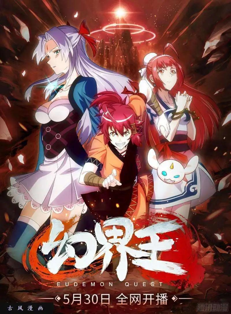220.擂台邀战-第217话