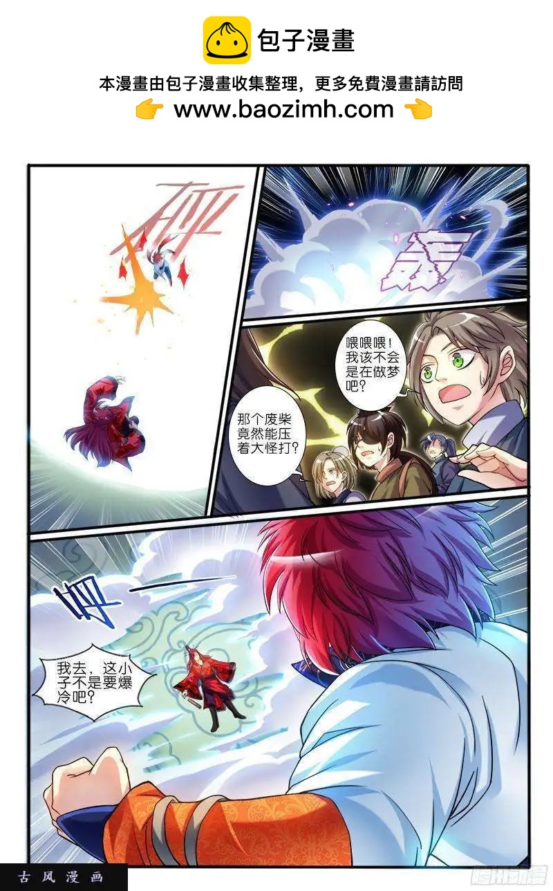 220.擂台邀战-第217话