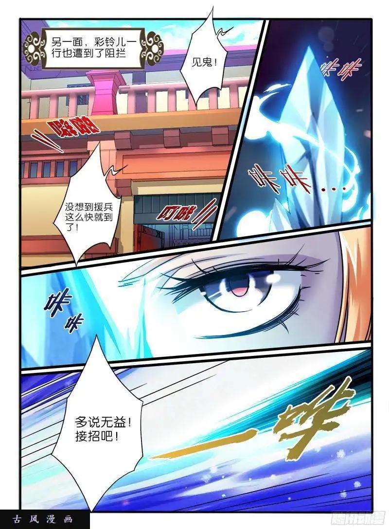 220.擂台邀战-第217话