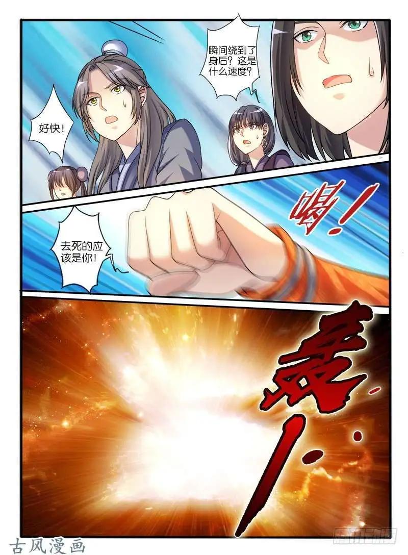 221.擂台邀战-第219话