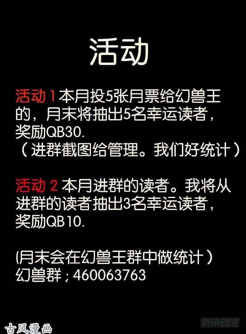 221.擂台邀战-第219话