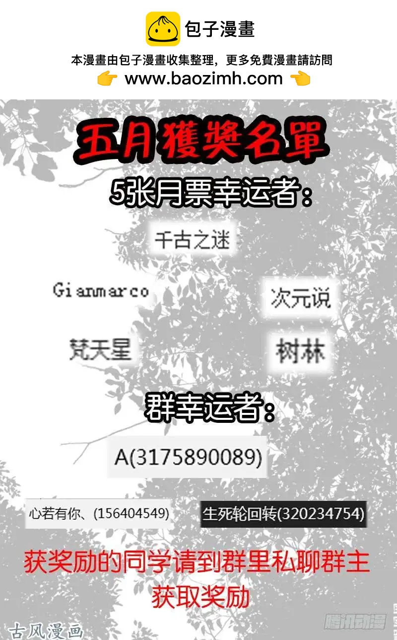 221.擂台邀战-第219话