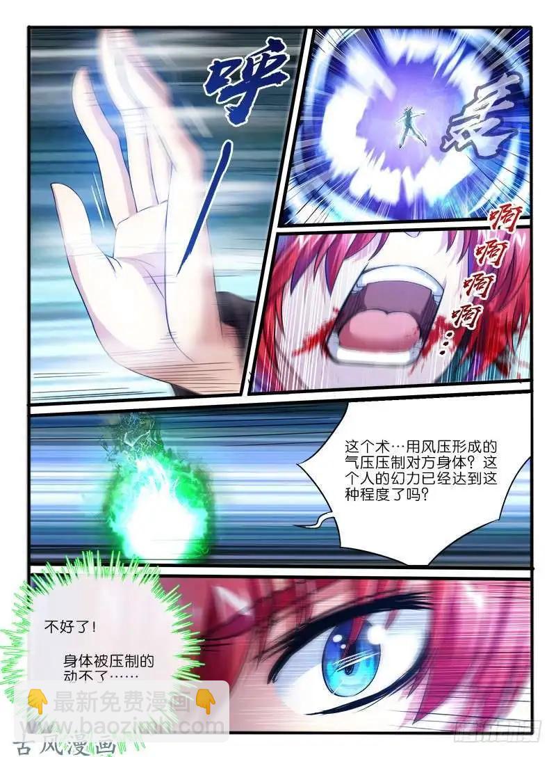 221.擂台邀战-第219话