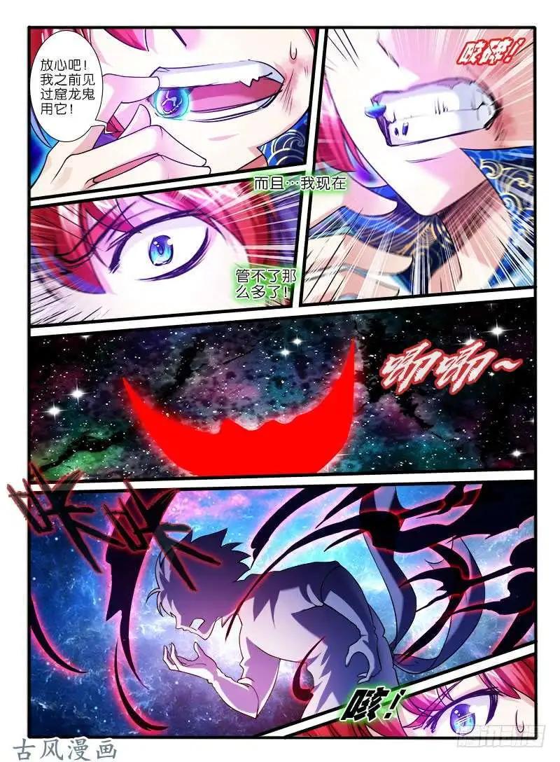 223.破釜沉舟-第221话