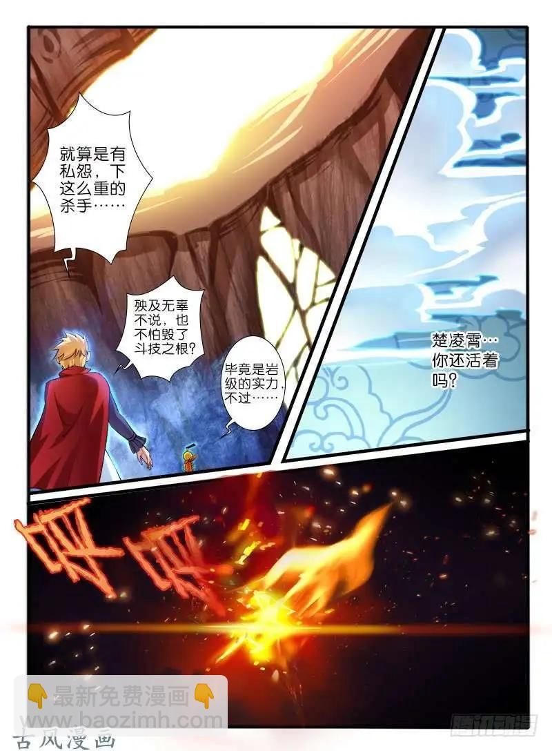 223.破釜沉舟-第221话