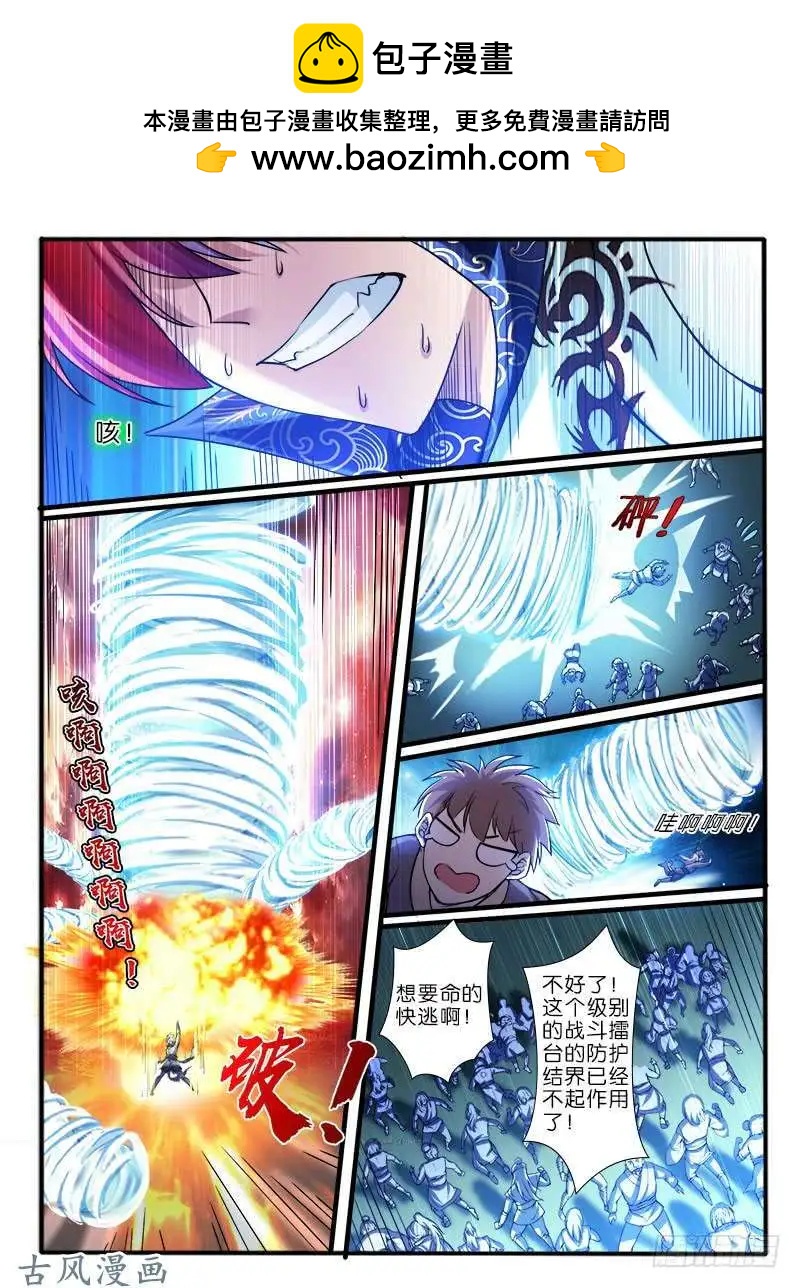 225.破釜沉舟-第223话