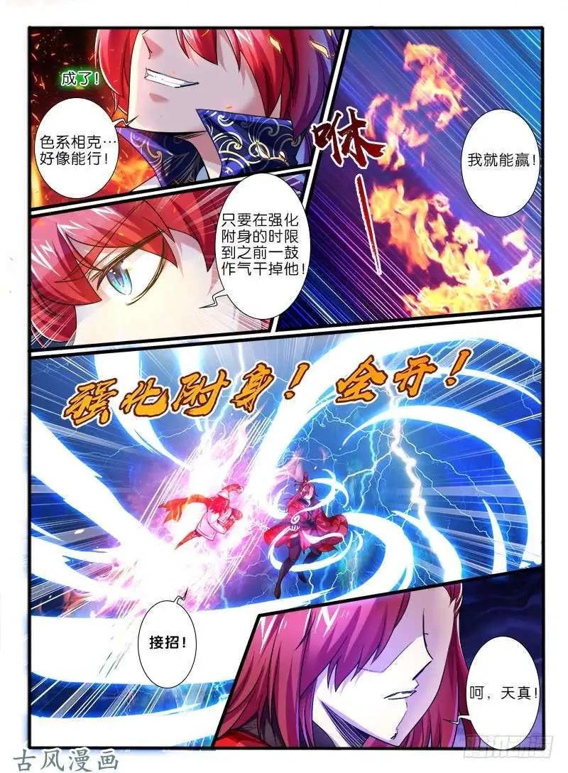 225.破釜沉舟-第223话