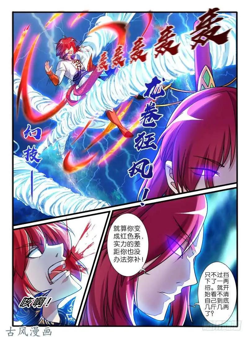 225.破釜沉舟-第223话