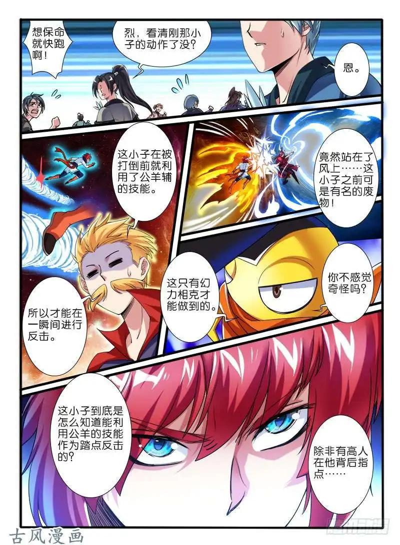 225.破釜沉舟-第223话