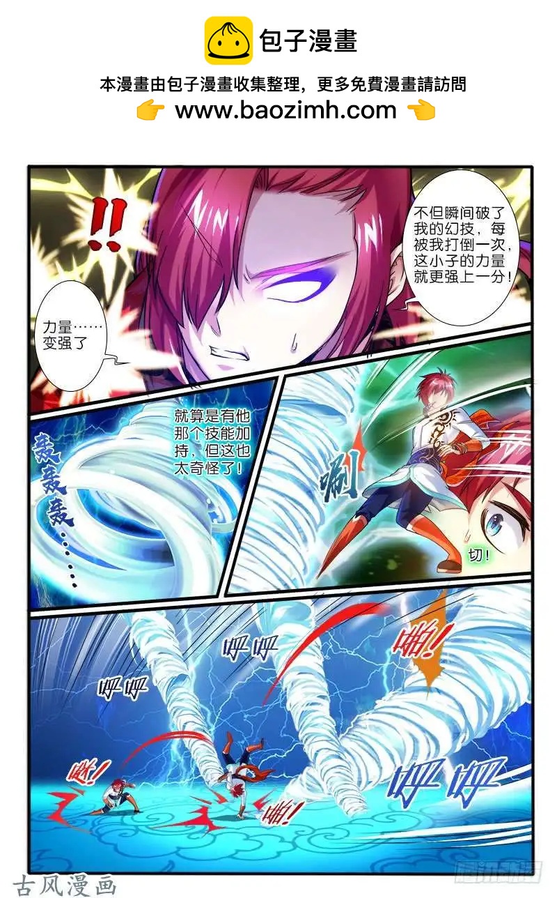 225.破釜沉舟-第223话
