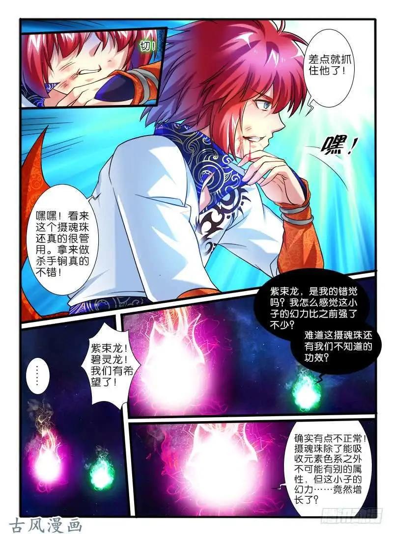 225.破釜沉舟-第223话