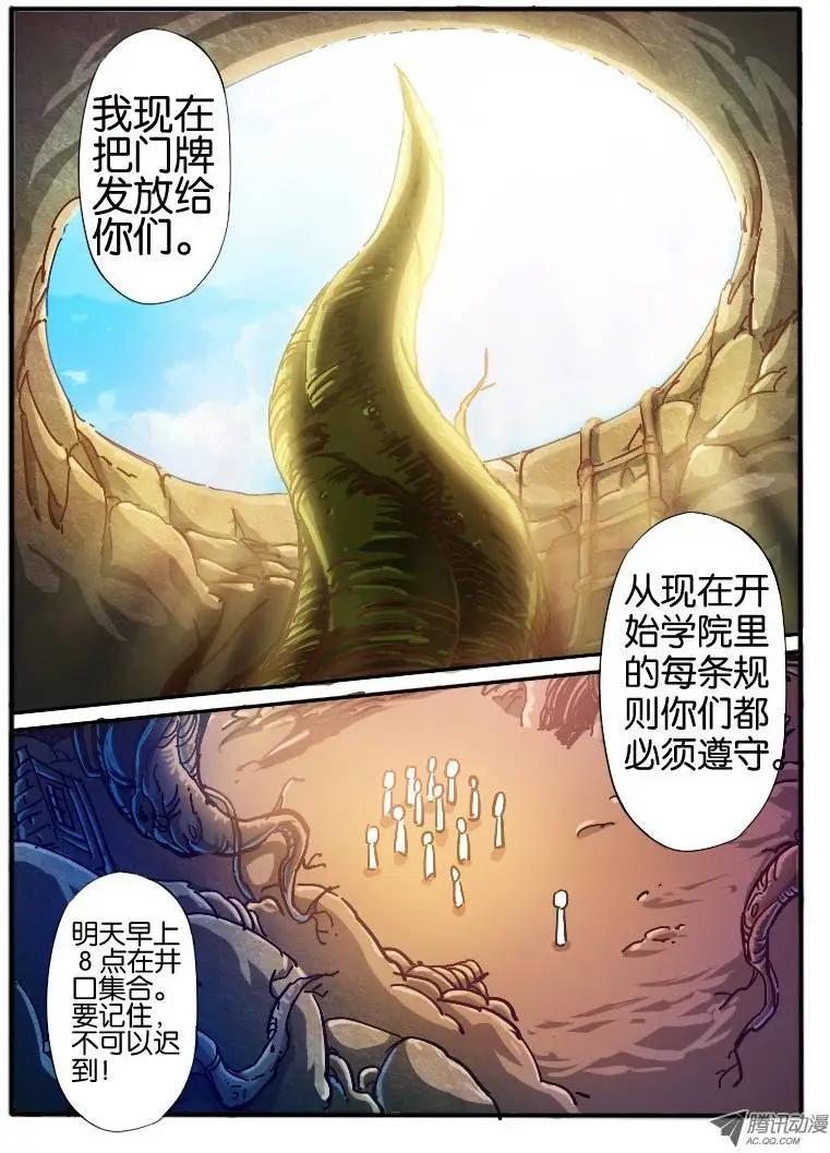 23.神秘女人-第23话