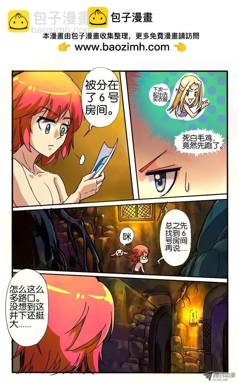 23.神秘女人-第23话