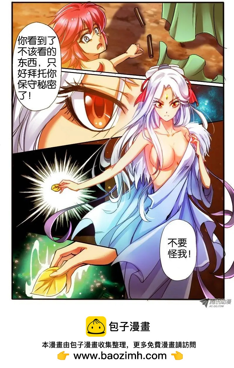 23.神秘女人-第23话