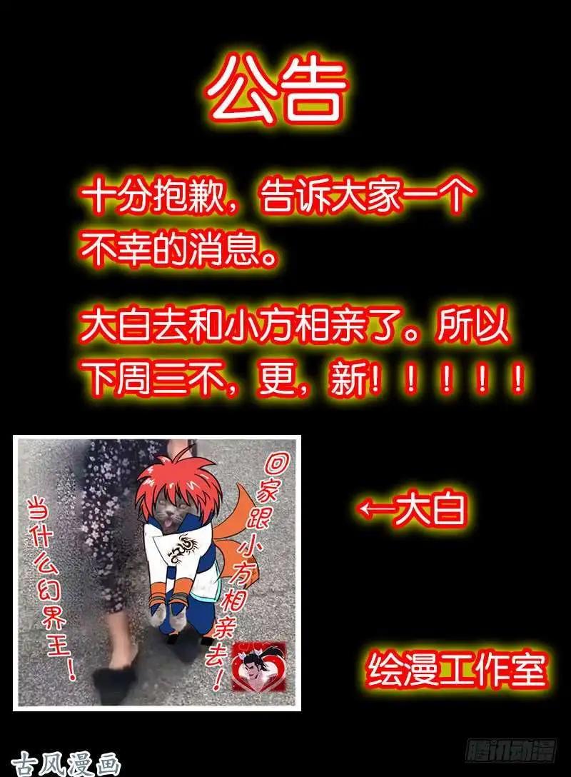 229.转折点-第227话