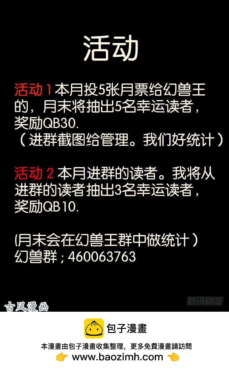 233.窟龙鬼归来-第231话
