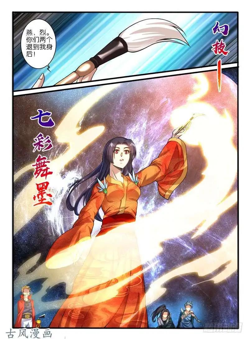 237,窟龙鬼归来-第235话