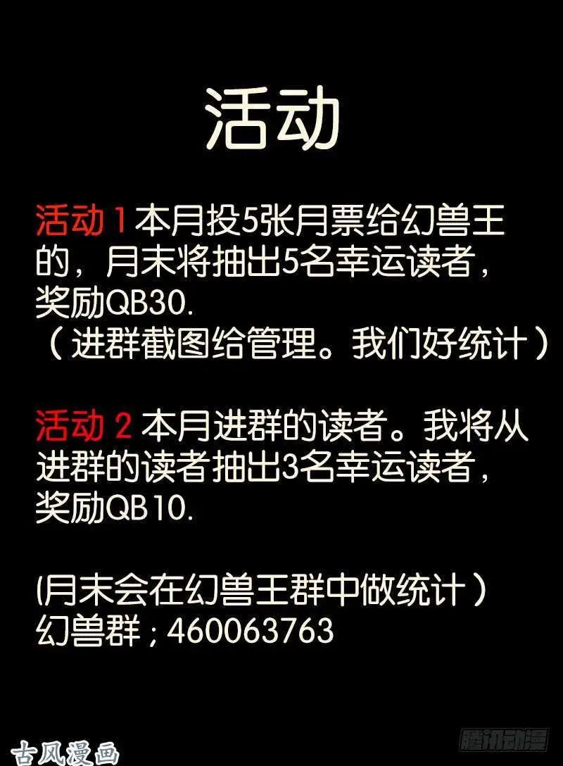 237,窟龙鬼归来-第235话