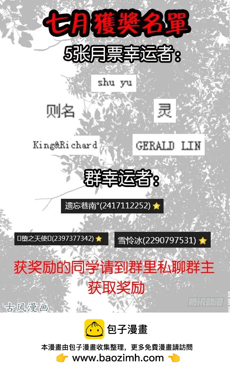 237,窟龙鬼归来-第235话