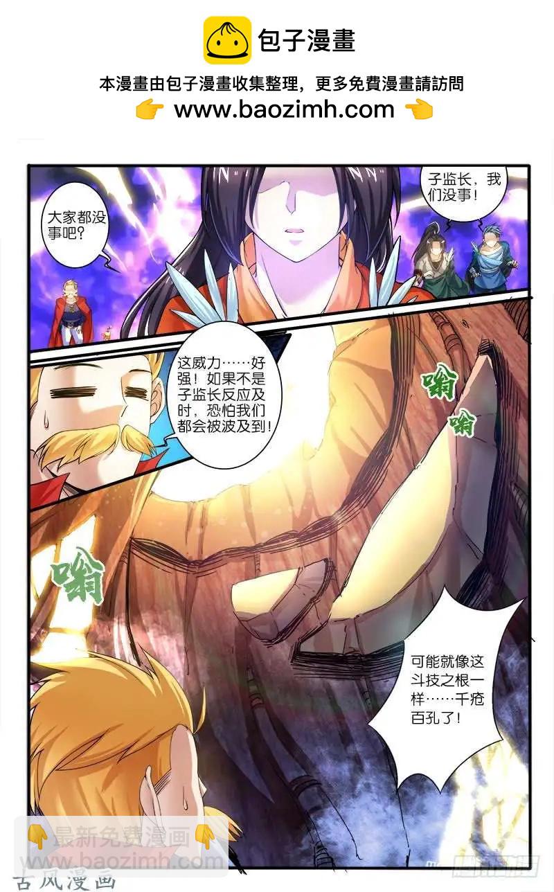 237,窟龙鬼归来-第235话