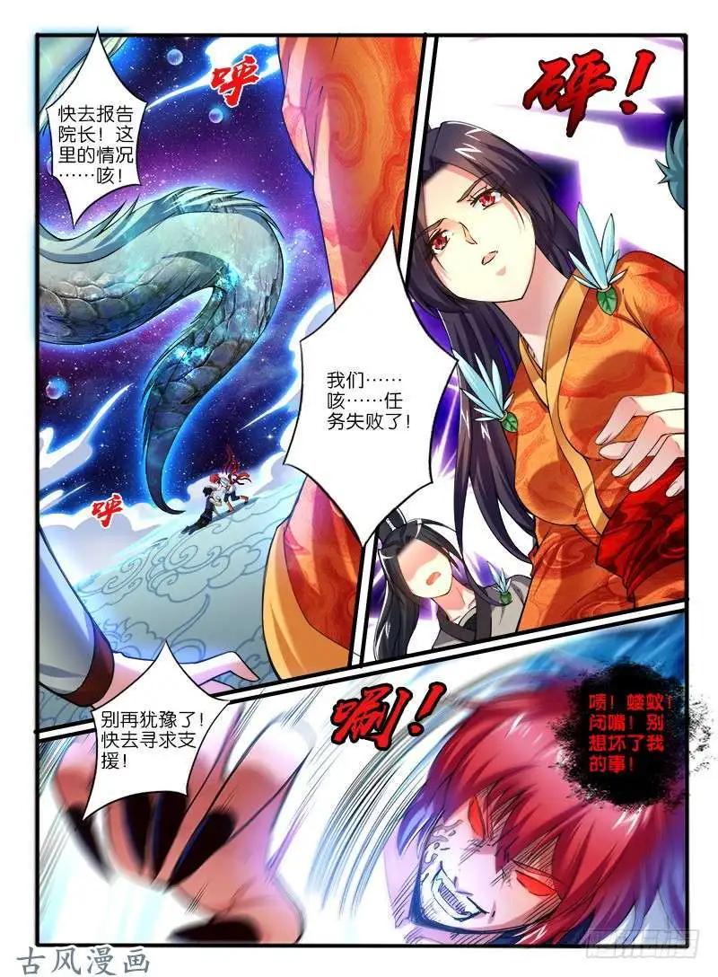 237,窟龙鬼归来-第235话