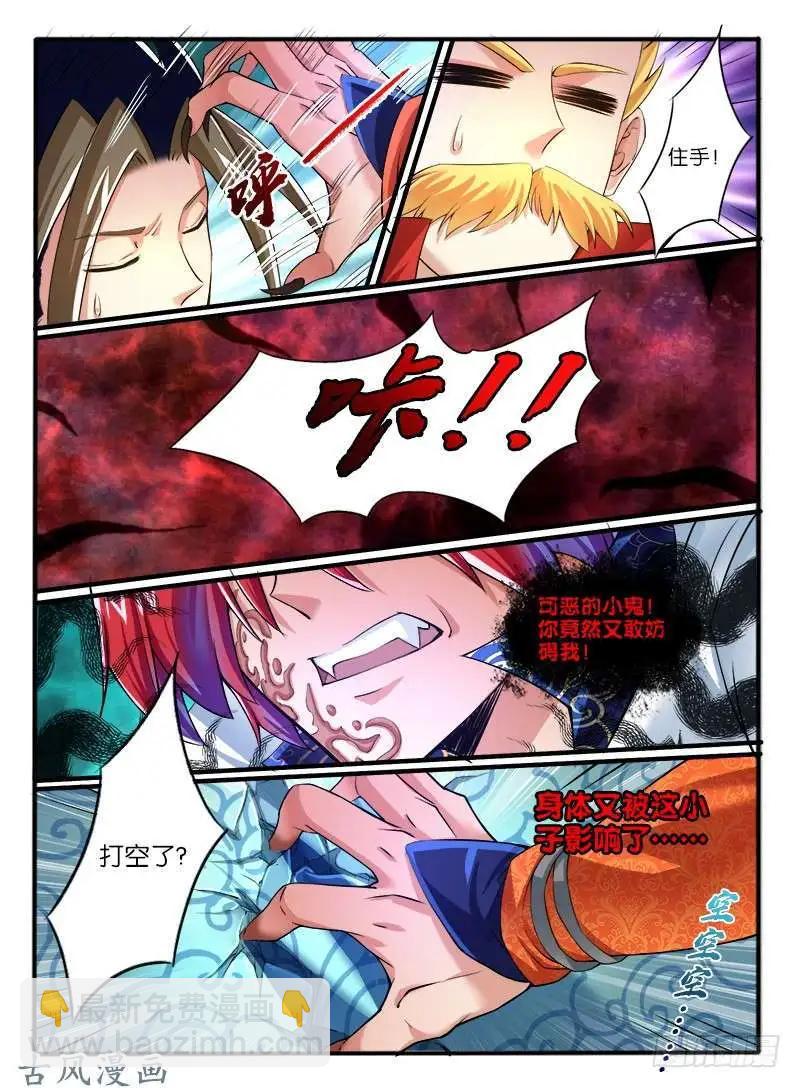 237,窟龙鬼归来-第235话