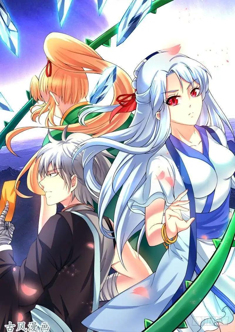 239.兰若冰的发现-第237话
