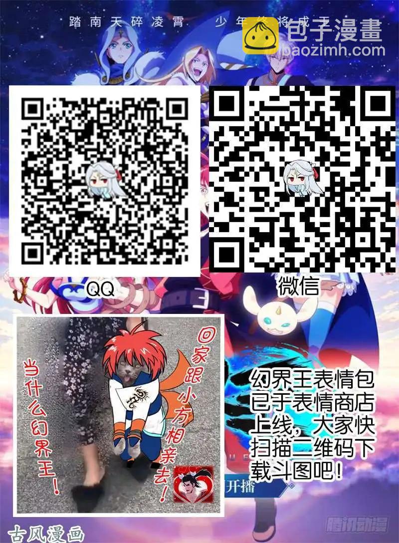 239.兰若冰的发现-第237话