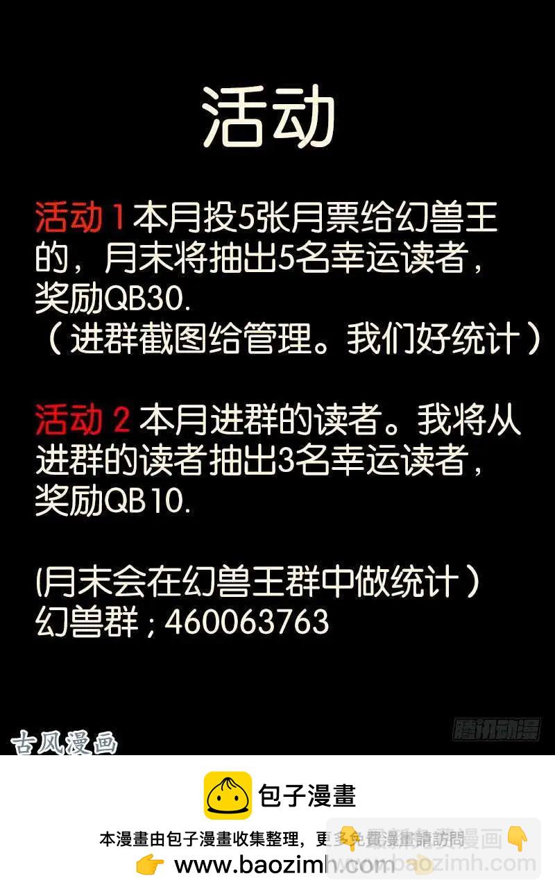 239.兰若冰的发现-第237话