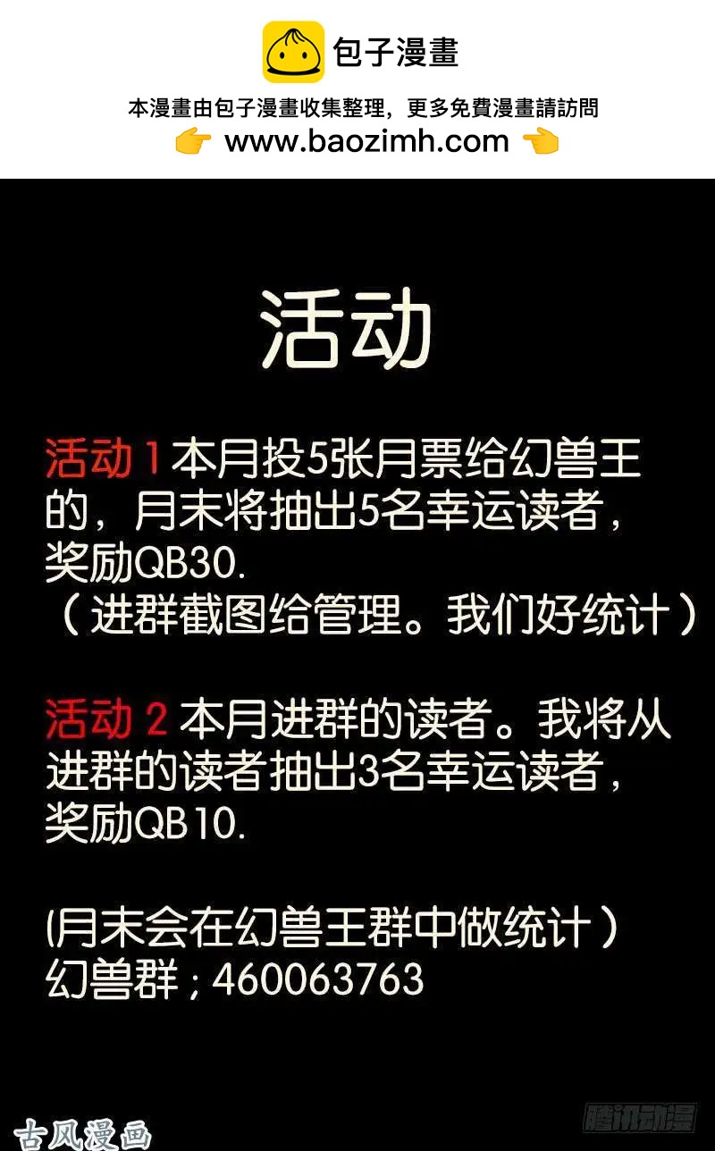 241.恐怖的力量-第239话