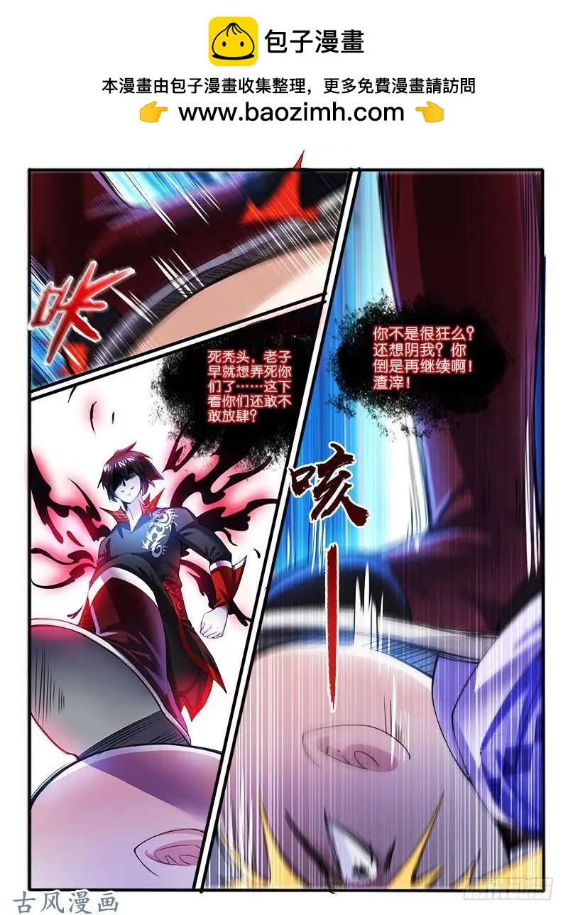 241.恐怖的力量-第239话