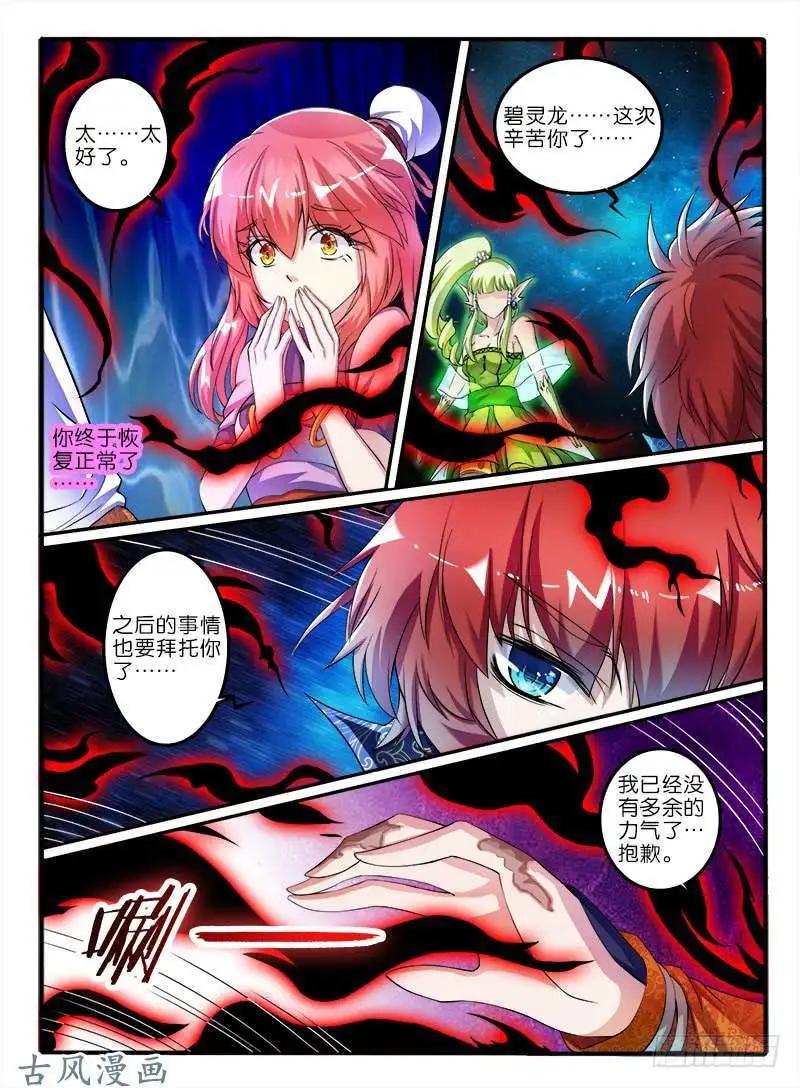 243.媒介-第241话