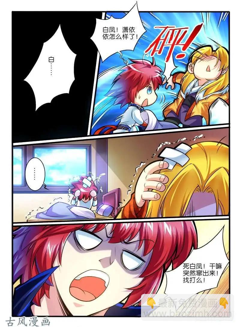 245.大战之后-第243话