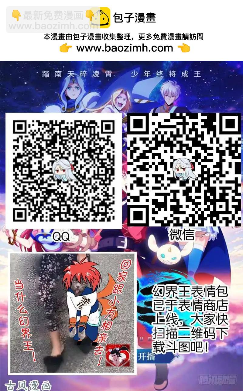 245.大战之后-第243话
