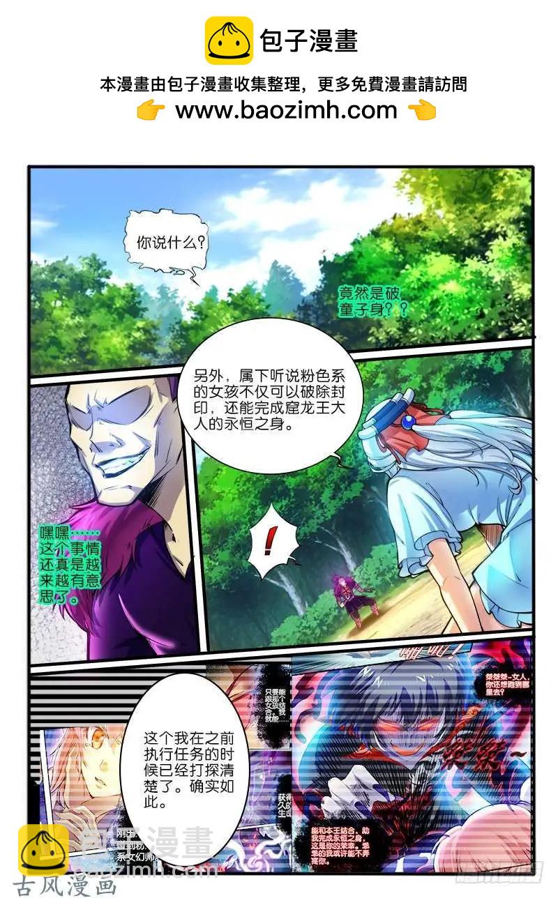 245.大战之后-第243话
