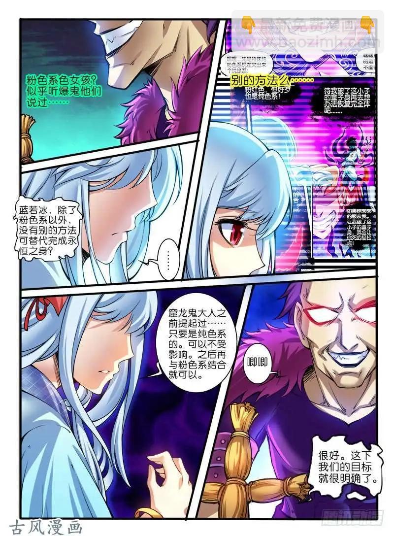 245.大战之后-第243话