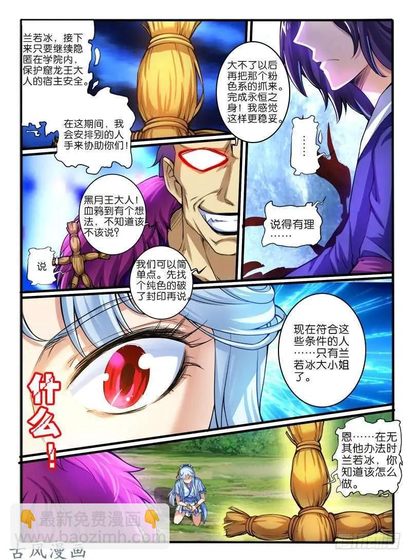 245.大战之后-第243话
