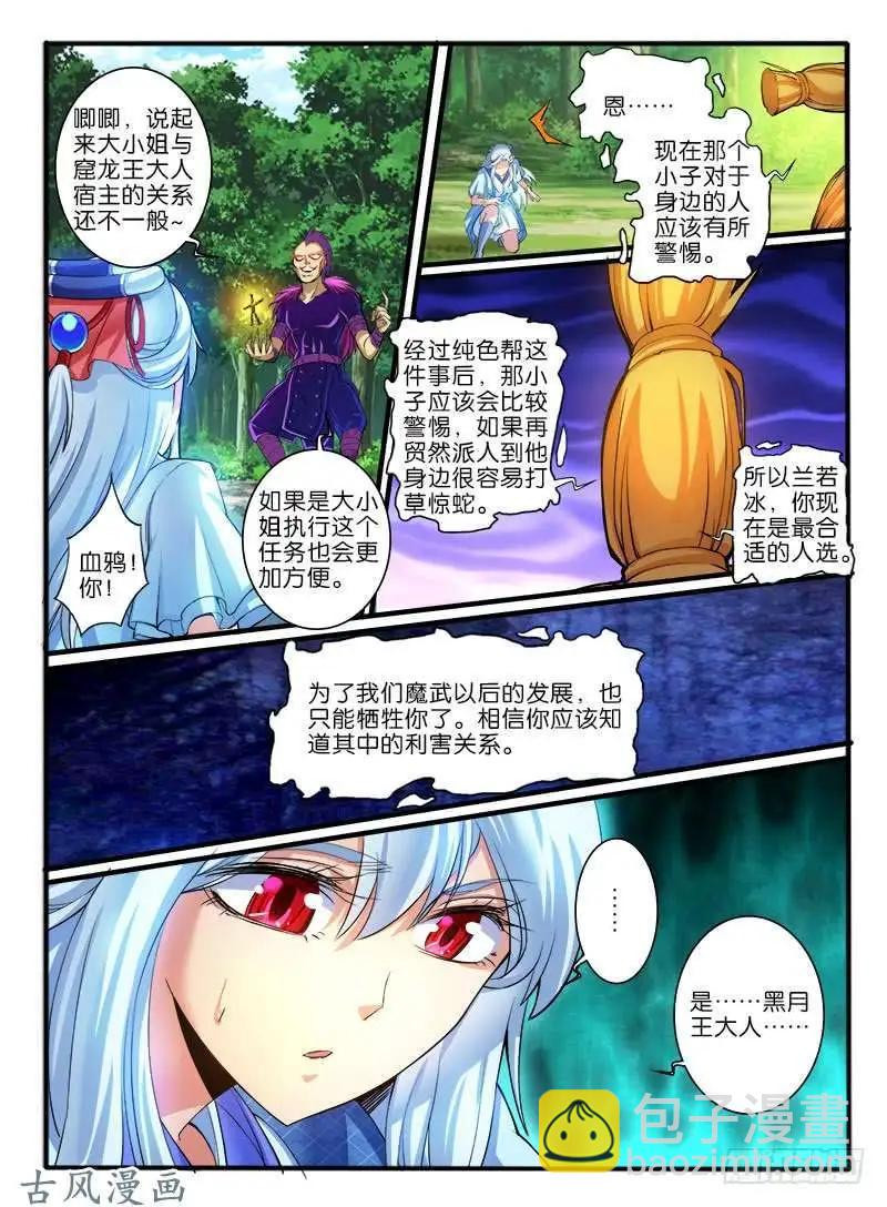 245.大战之后-第243话