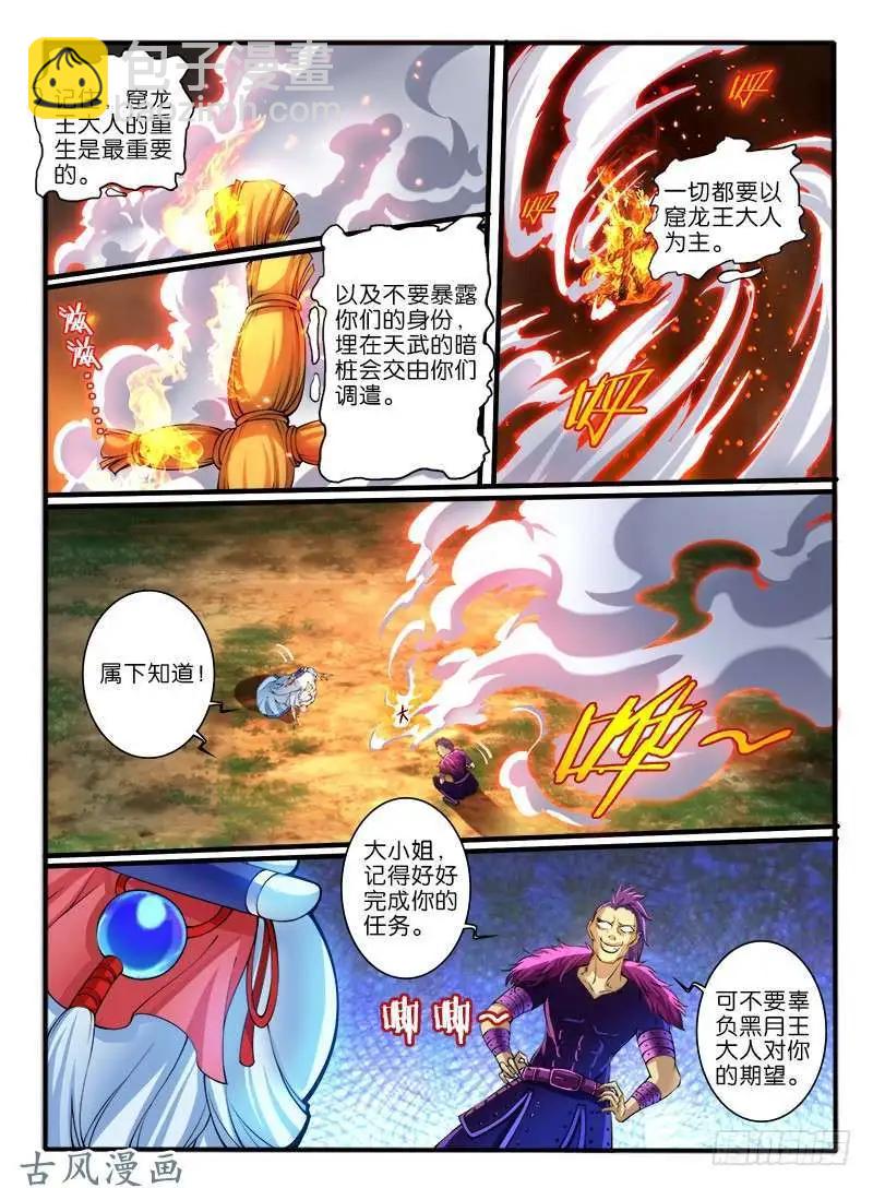 245.大战之后-第243话