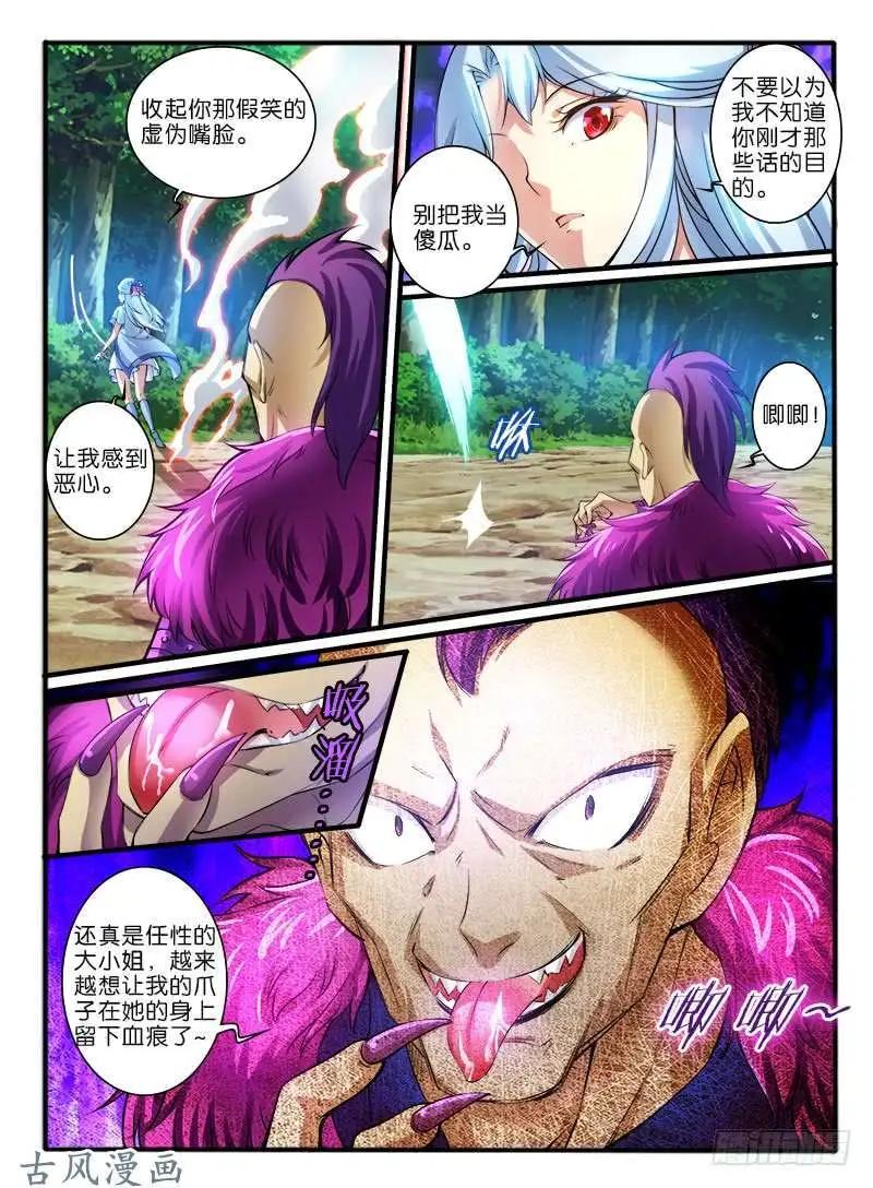 245.大战之后-第243话