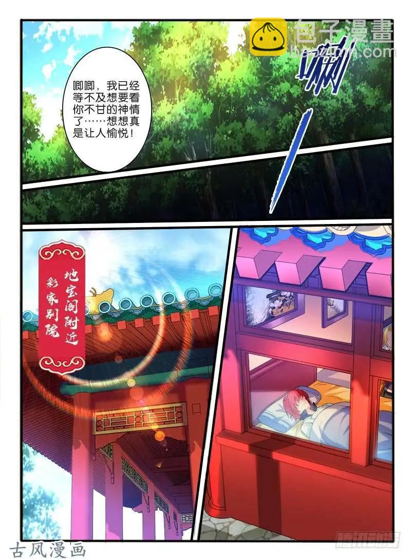 245.大战之后-第243话