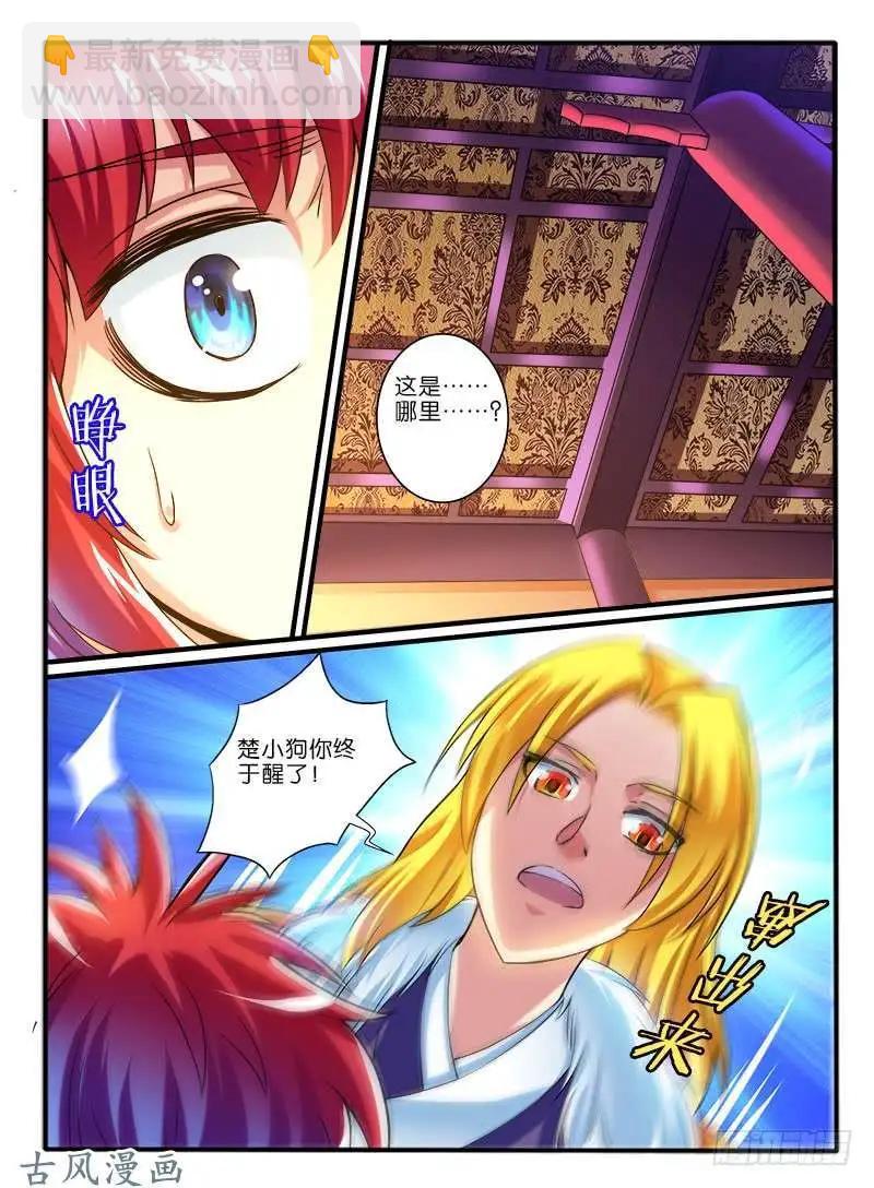 245.大战之后-第243话